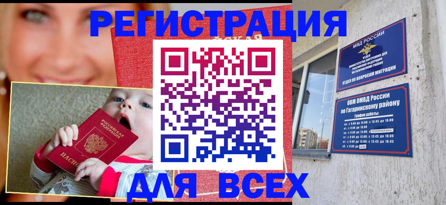 прописка для кредита в Новомосковске