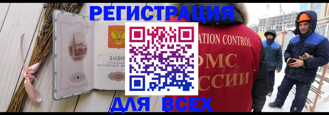 прописка штамп в Новомосковске