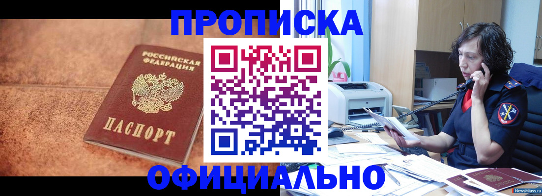прописка для кредита в Новомосковске